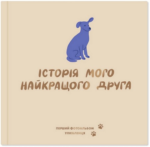 Фотоальбом для песика 