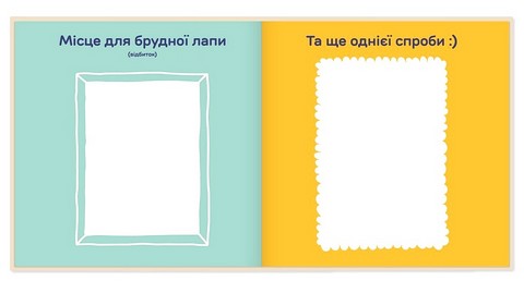 Фотоальбом для песика 
