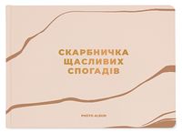 Фотоальбом 