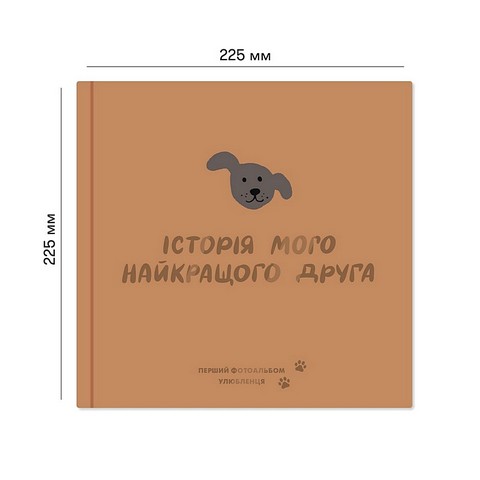 Фотоальбом для песика 