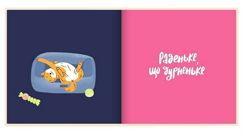 Фотоальбом для песика 