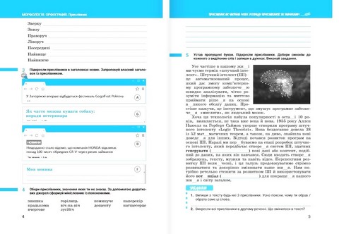 Українська мова. 7 клас. Зошит. Частина 2 - фото 3