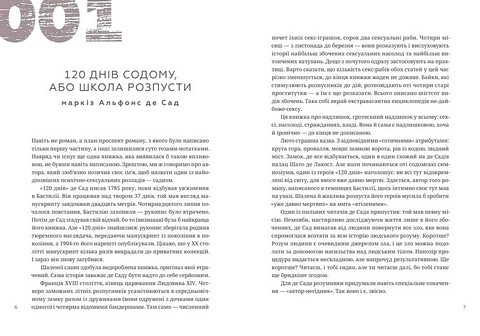 366. Книжка на щодень, щоб справляти враження культурної людини - фото 2