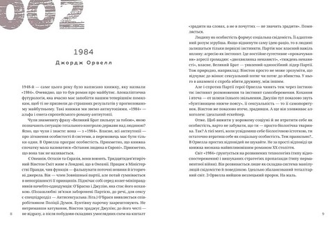 366. Книжка на щодень, щоб справляти враження культурної людини - фото 3