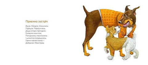 Про котів та про собак - фото 3