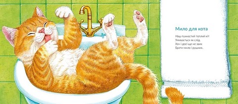 Про котів та про собак - фото 6