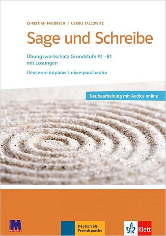 Sage und Schreibe. Посібник для вивчення лексики німецької...