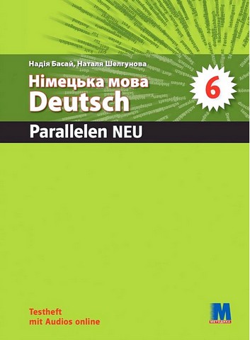 Parallelen 6 NEU. Німецька мова. 6 клас. Тести + аудіосупровід