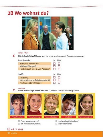 Parallelen 5 NEU. Німецька мова. 5 клас. Підручник + аудіосупровід - фото 4