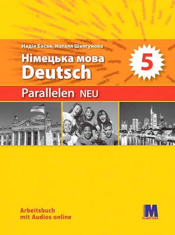 Parallelen 5 NEU. Німецька мова. 5 клас. Робочий зошит...