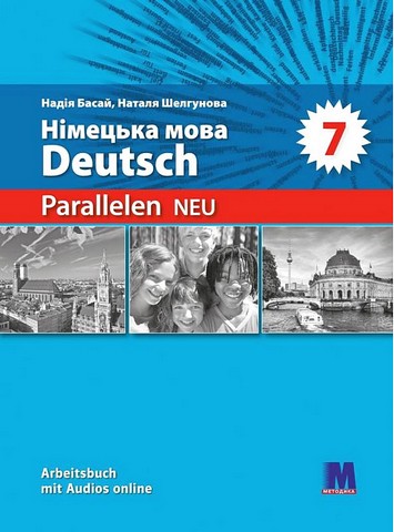 Parallelen 7 NEU. Німецька мова. 7 клас. Робочий зошит...