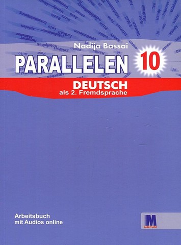 Parallelen 10. Німецька мова. 10 клас. Робочий зошит...