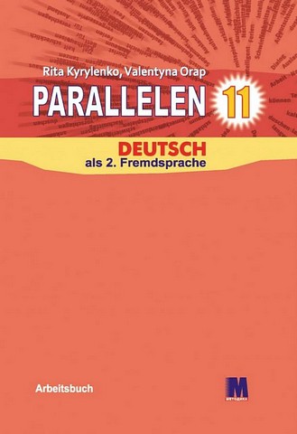 Parallelen 11. Німецька мова. 11 клас. Робочий зошит...