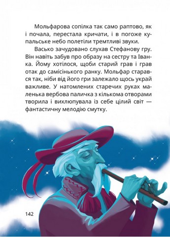 Танок чугайстра - фото 5