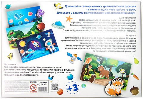 Маленький дослідник. Настільна розвиваюча гра - фото 5