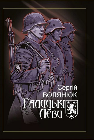 Галицькі леви на Тернопільщині - фото 1