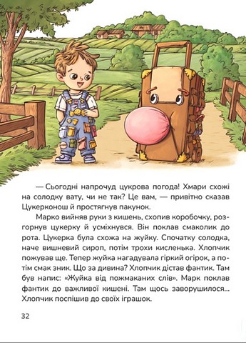 Цукерки від Цукерконоша - фото 4