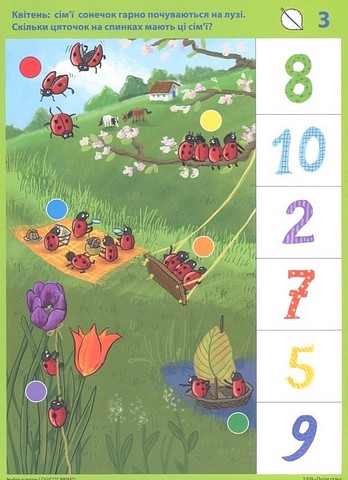 Пори року. Набір карток LOGICO PRIMO - фото 6