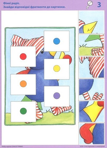 Спостерігаємо та аналізуємо. Набір карток LOGICO PRIMO - фото 6