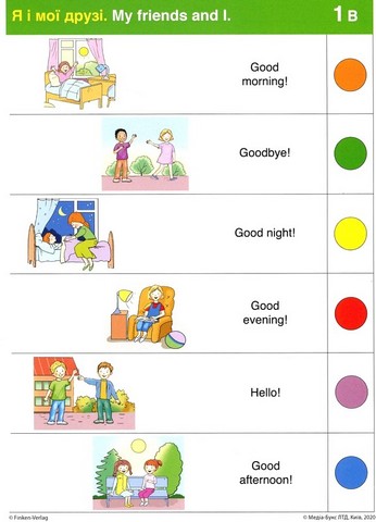 My family, friends and I / Я, моя сімя і друзі. Набір карток LOGICO PRIMO. Англійська мова. 1 клас - фото 3