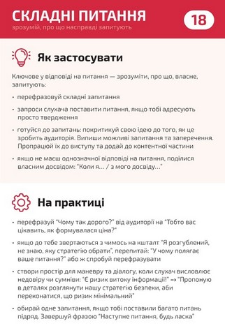 Набір Спікера - фото 11