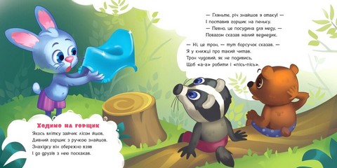 Потрібна книжка - фото 5