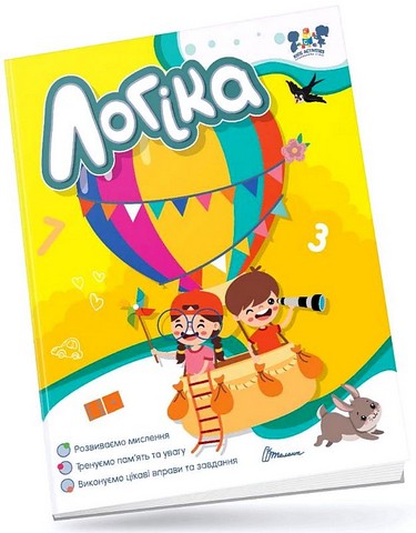 Логіка. Smart activities - фото 1