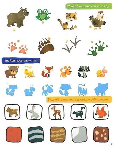 Логіка. Smart activities - фото 2