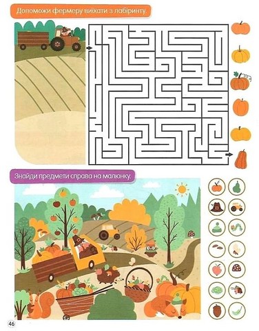 Логіка. Smart activities - фото 5