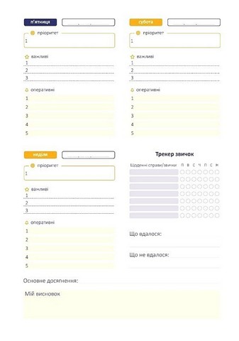 Хто я є, або Як знайти улюблену справу? Щоденник-тренінг (синій) - фото 10