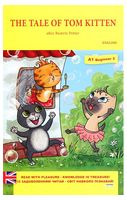 The tale of Tom kitten (Казка про кошеня на ім'я Том)