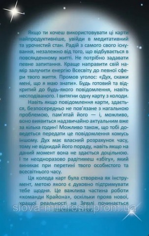 Крайон 