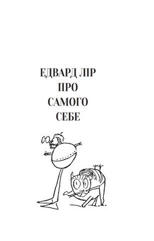 Небилиці - фото 2