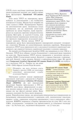Історія України. 11 клас. Підручник. Профільний рівень - фото 4