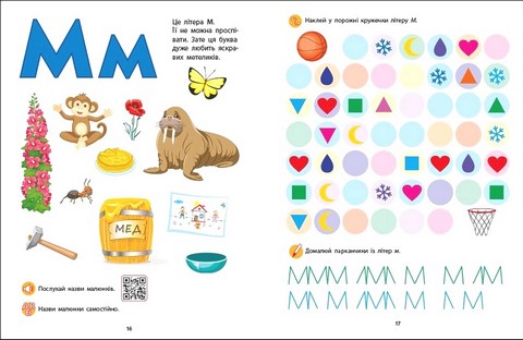 Букварик з ігровими вправами - фото 4