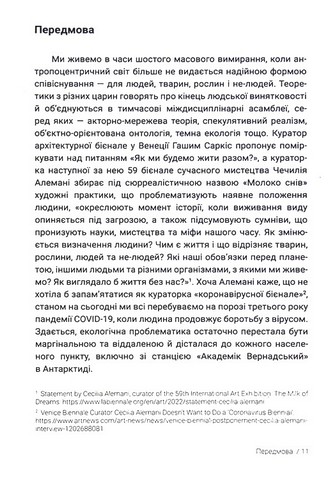А комусь ще подобаються міста? Екологія проти модернізації - фото 2