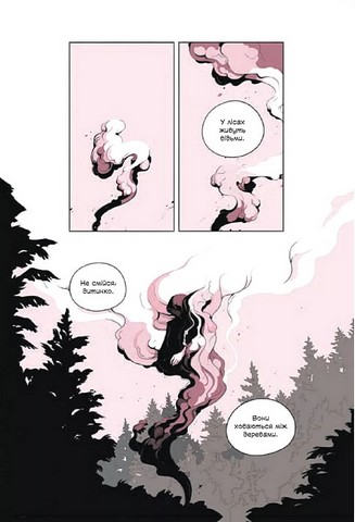 Демон у лісі - фото 2