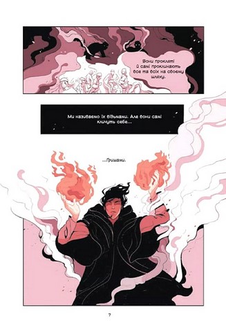 Демон у лісі - фото 4