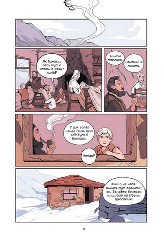 Демон у лісі - фото 5