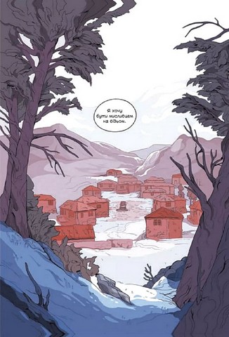 Демон у лісі - фото 6