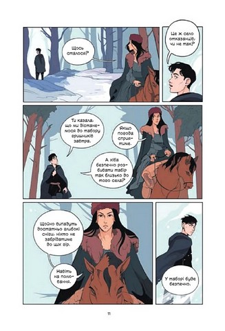 Демон у лісі - фото 8