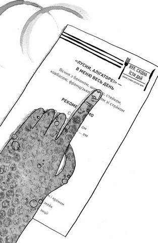 Пригоди Фоксі. Книга 2. Шлях до слави й багатства - фото 8