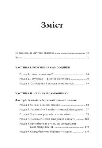 Робочий зошит із самооцінки - фото 2