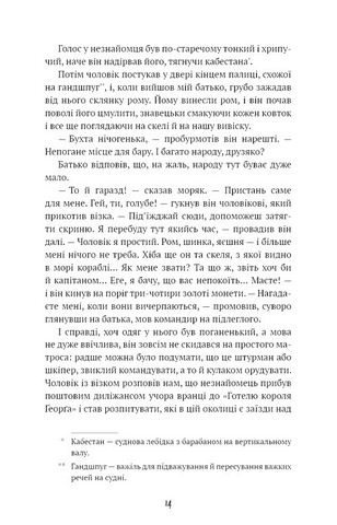 Острів скарбів - фото 5