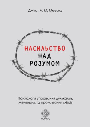 %D0%9D%D0%B0%D1%81%D0%B8%D0%BB%D1%8C%D1%81%D1%82%D0%B2%D0%BE+%D0%BD%D0%B0%D0%B4+%D1%80%D0%BE%D0%B7%D1%83%D0%BC%D0%BE%D0%BC+%28%D0%95%D0%BB%D0%B5%D0%BA%D1%82%D1%80%D0%BE%D0%BD%D0%BD%D0%B0+%D0%BA%D0%BD%D0%B8%D0%B3%D0%B0%29 - фото {NUM}