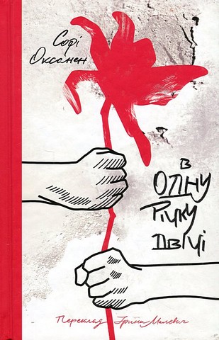 В одну річку двічі - фото 1