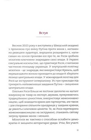 В одну річку двічі - фото 3
