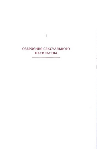 В одну річку двічі - фото 5