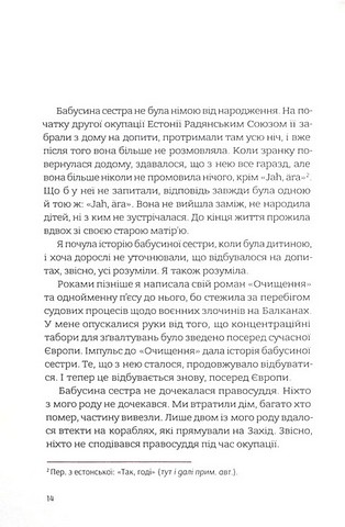 В одну річку двічі - фото 6