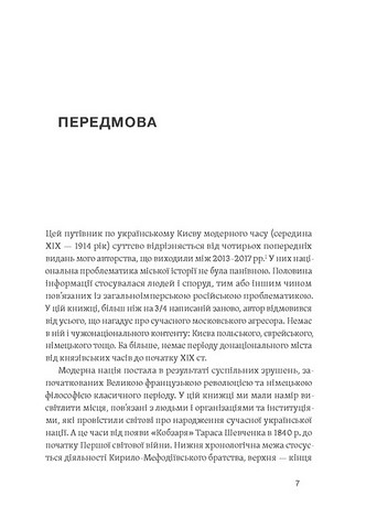 Саксаганського, Володимирська, Хрещатик... - фото 2